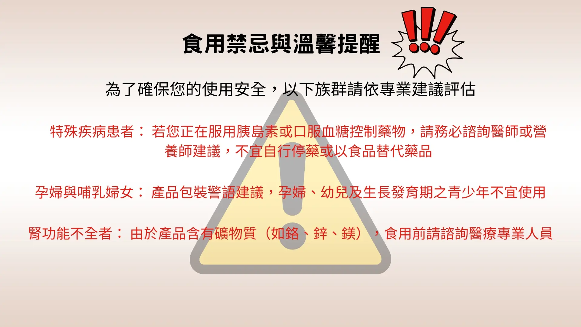 「降瑭穩-苦瓜胜肽膠囊」廣告｜文案6