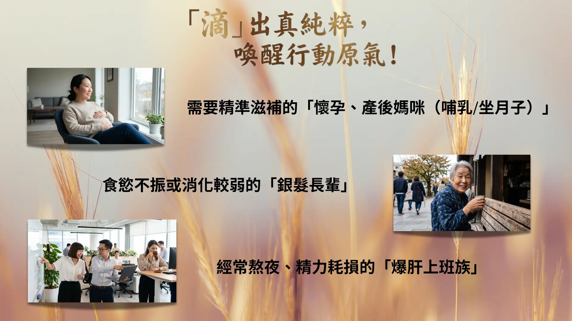 「土雞純滴雞精」廣告｜文案3