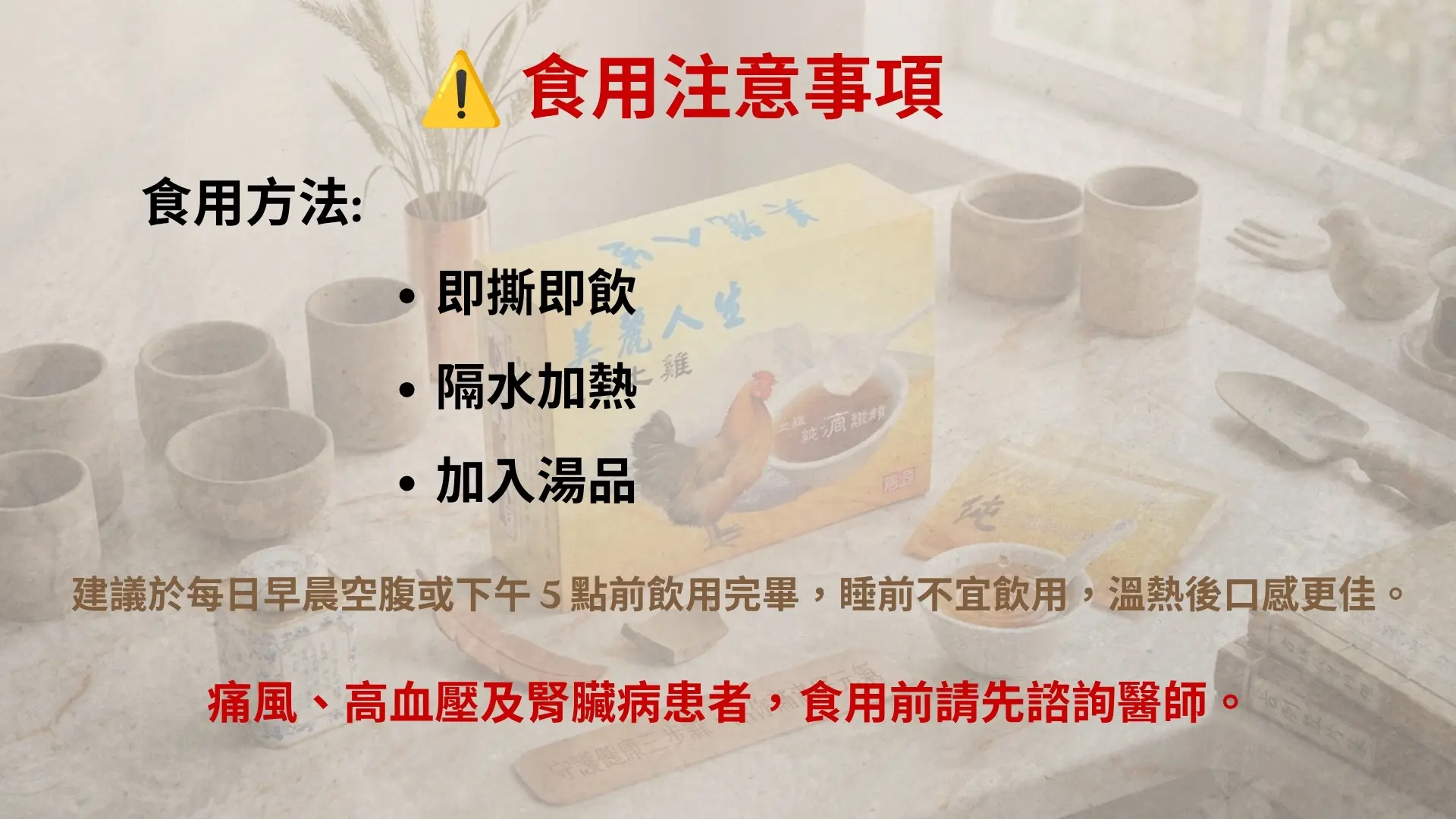 「土雞純滴雞精」廣告｜文案5