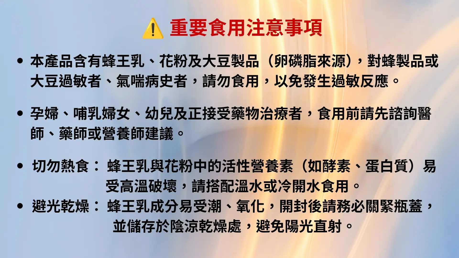 「真蜂富蜂王乳-蜂王乳凍晶粉末膠囊」廣告｜文案5