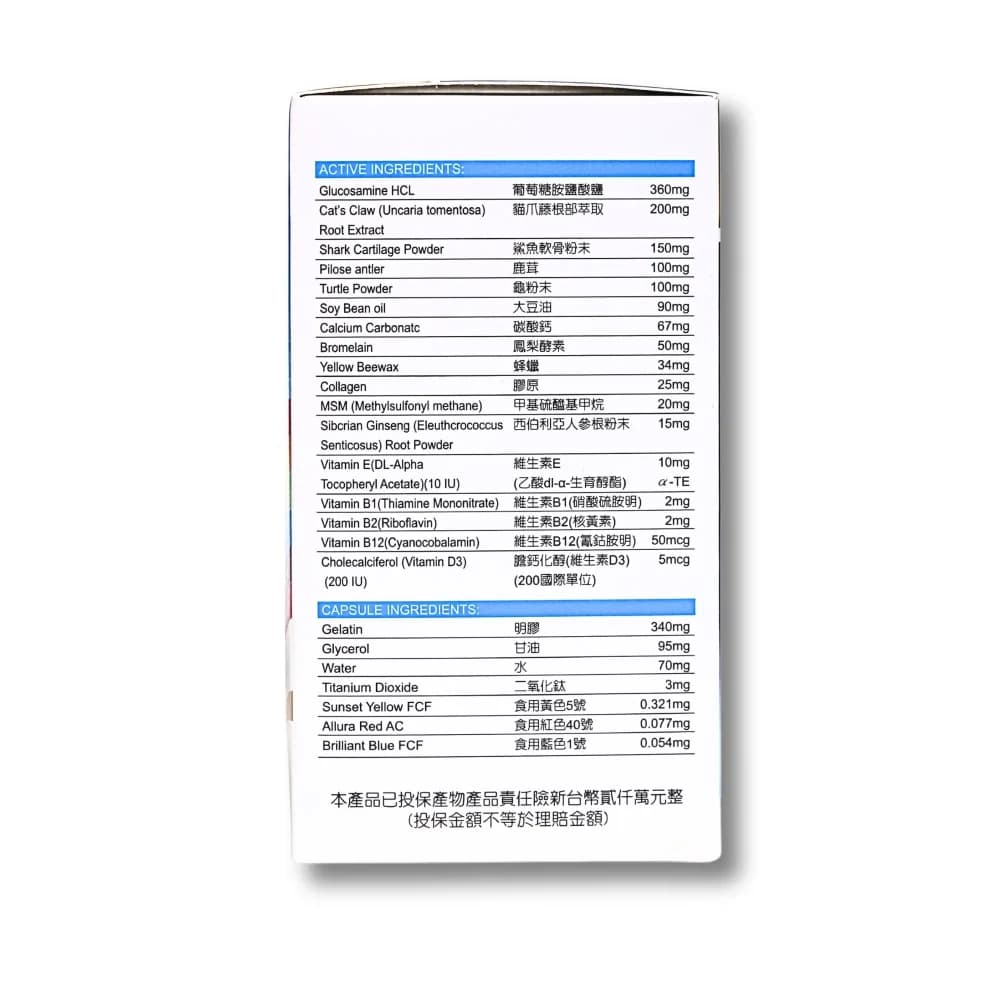 有利康の龜鹿加-龜鹿雙寶萃取膠囊（盒裝側面）