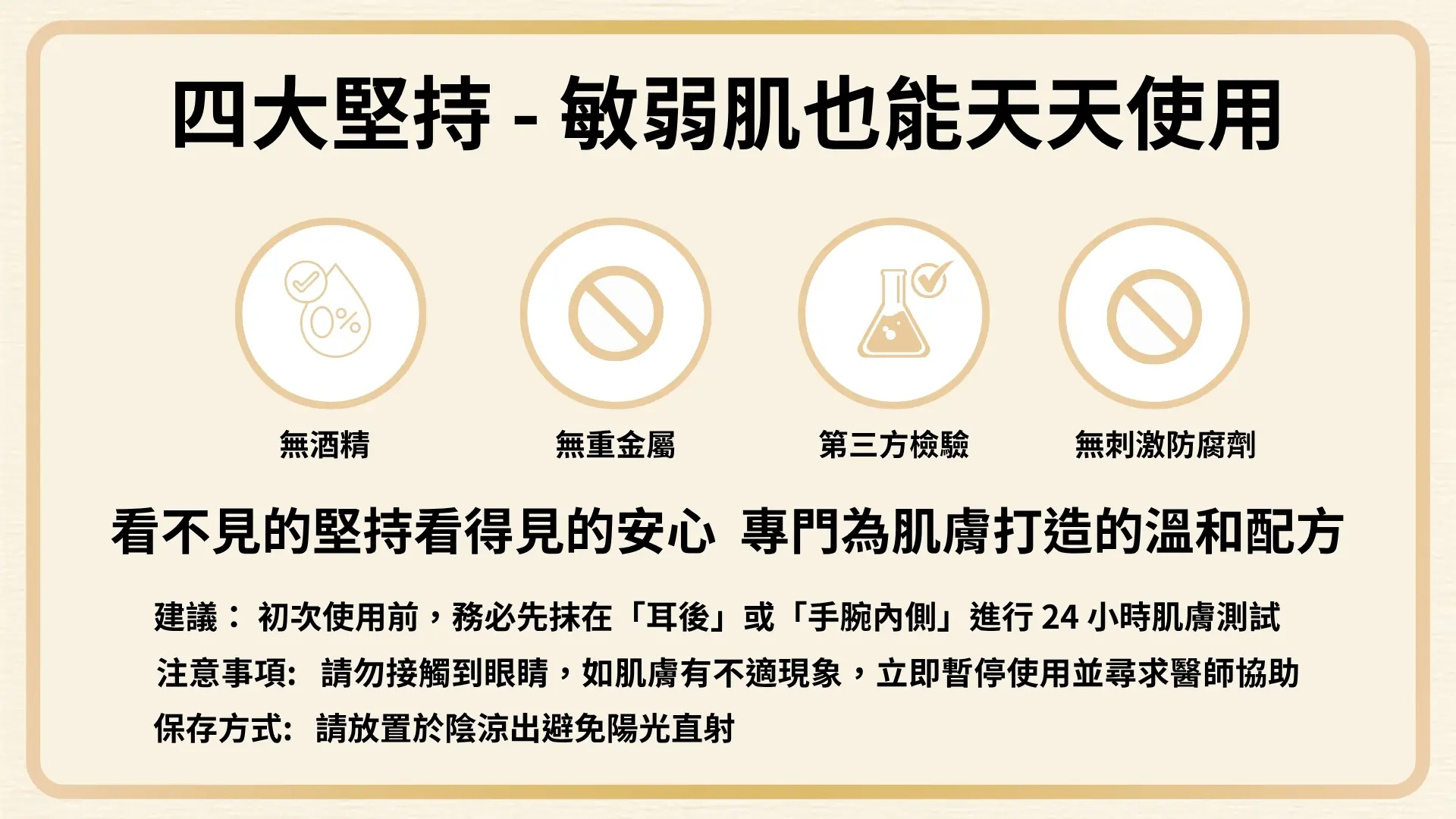「禎真水噹噹-亮白緊緻修護霜」廣告|文案5