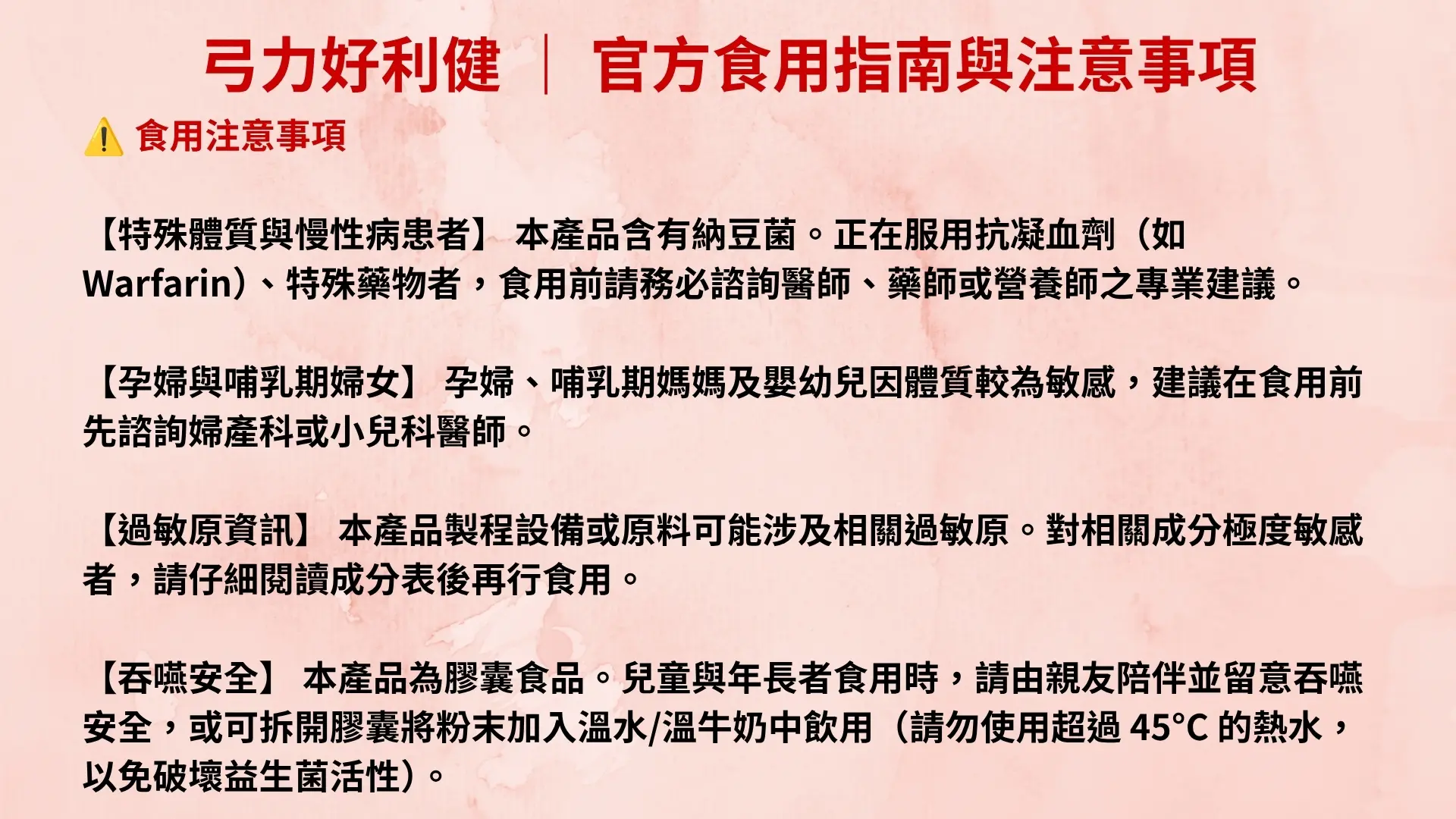 「好利健-膳食纖維膠囊」廣告|文案4