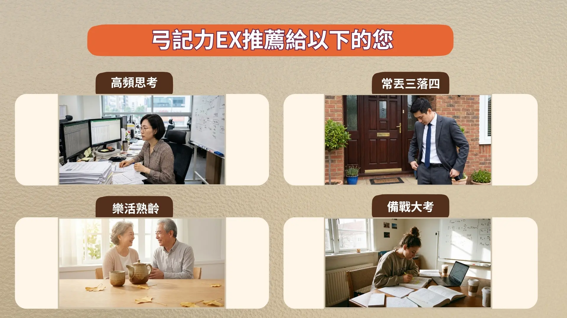 「弓記力-銀杏膠囊」廣告|文案5