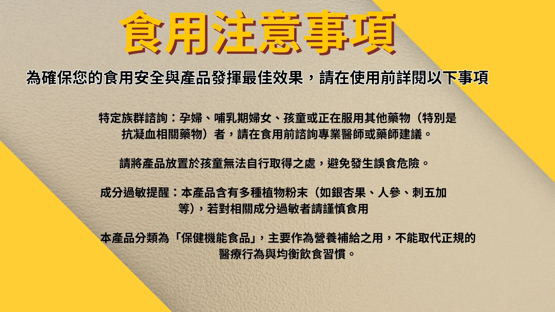 「弓記力-銀杏膠囊」廣告|文案6