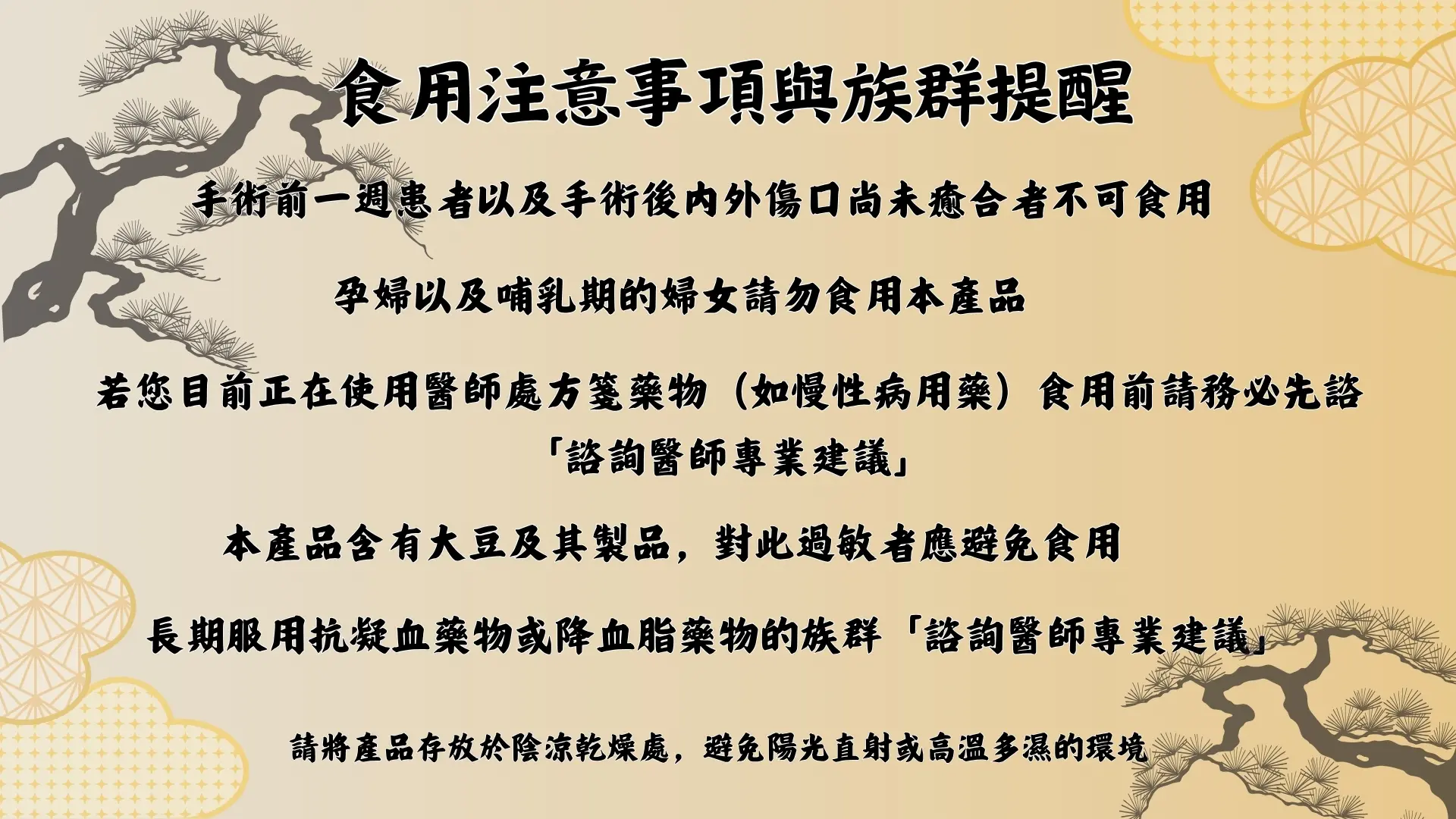 「日本京都納豆-納豆激酶萃取膠囊」廣告|文案6