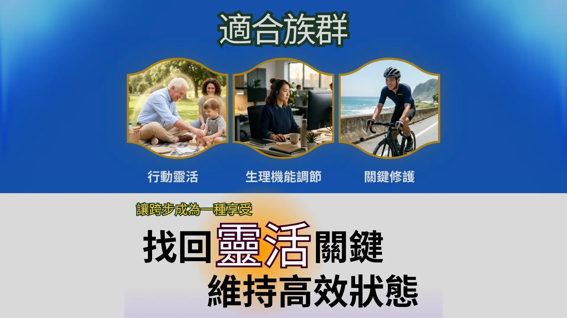 「有利康の龜鹿加-龜鹿雙寶萃取膠囊」廣告|文案6