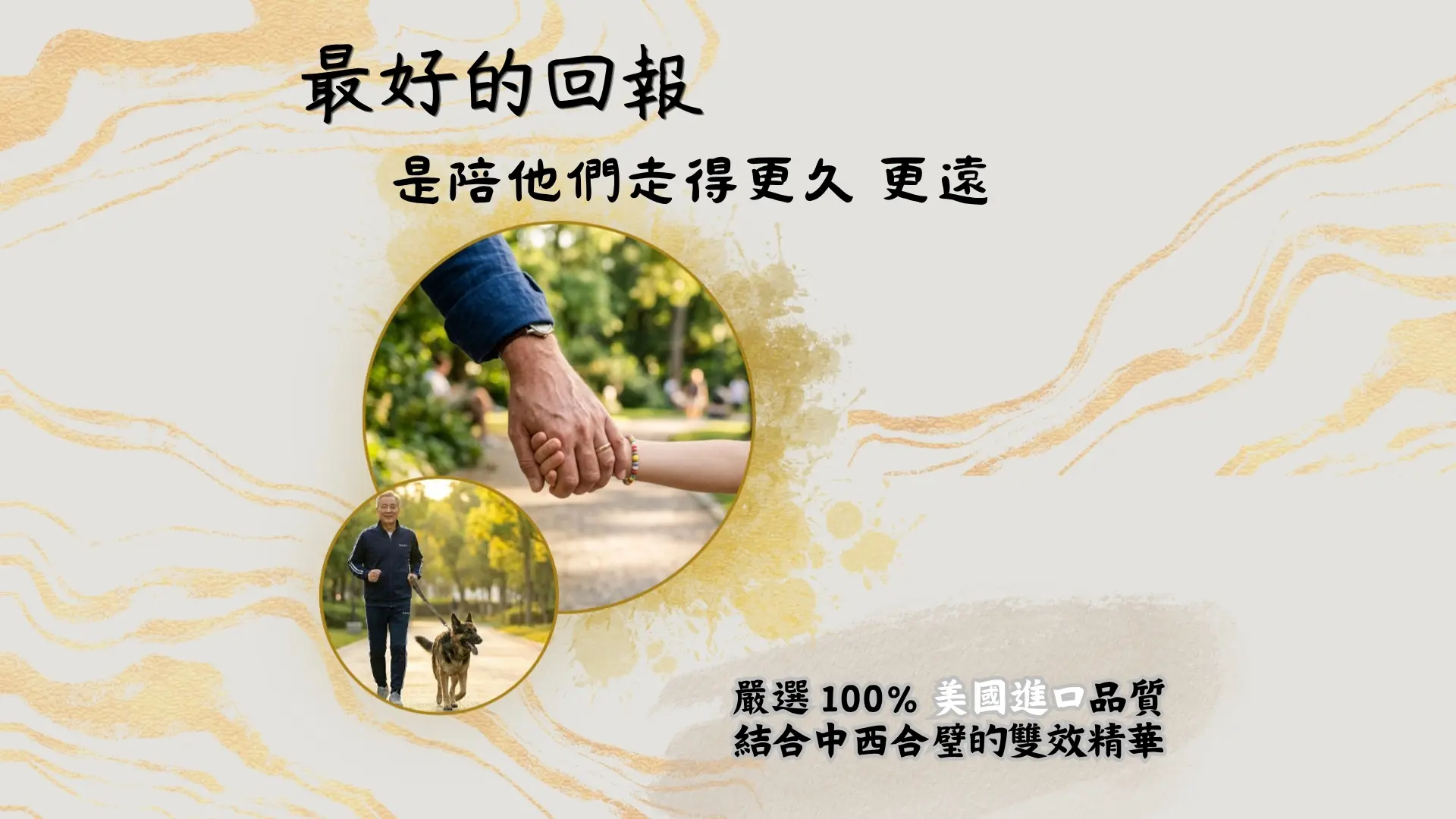 「有利康の龜鹿加-龜鹿雙寶萃取膠囊」廣告|文案7