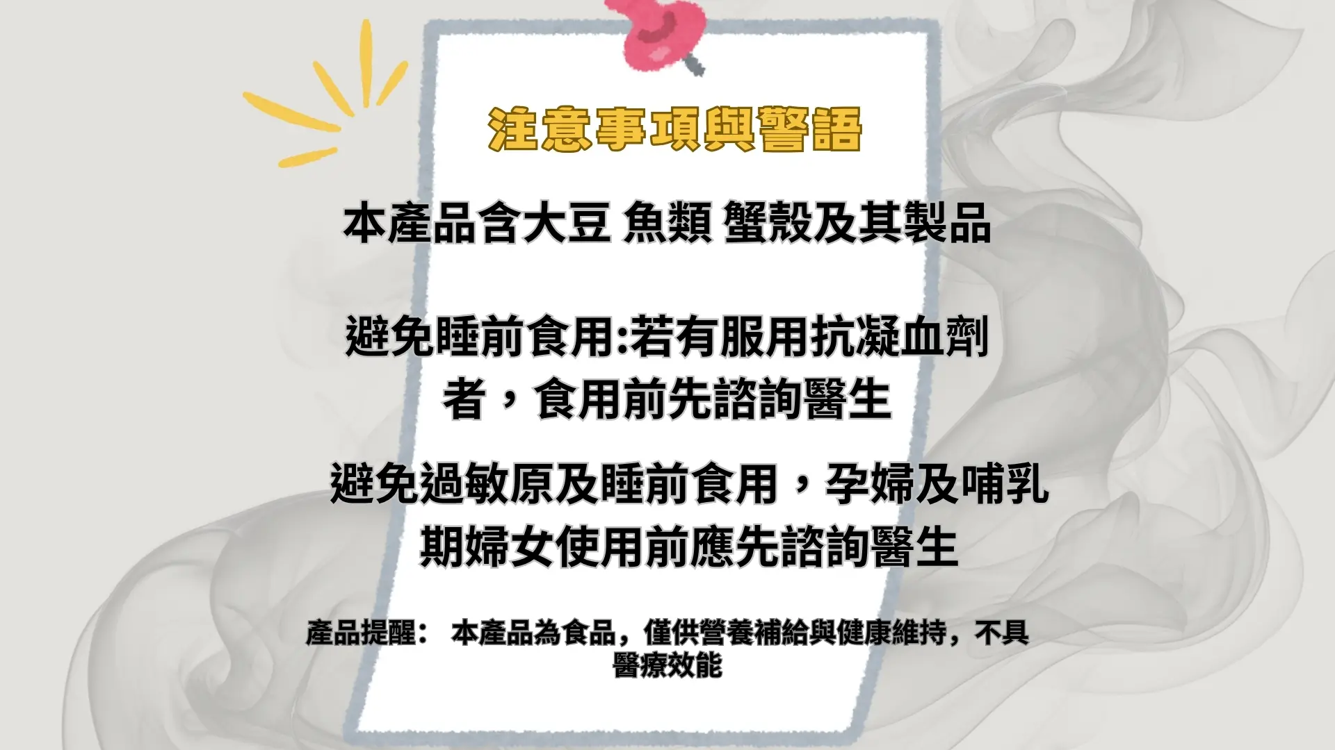 「有利康の龜鹿加-龜鹿雙寶萃取膠囊」廣告|文案8